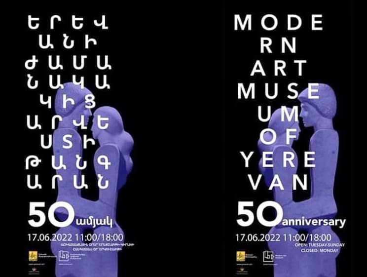 Modern Art Museum of Armenia — The 50th Jubilee - 5