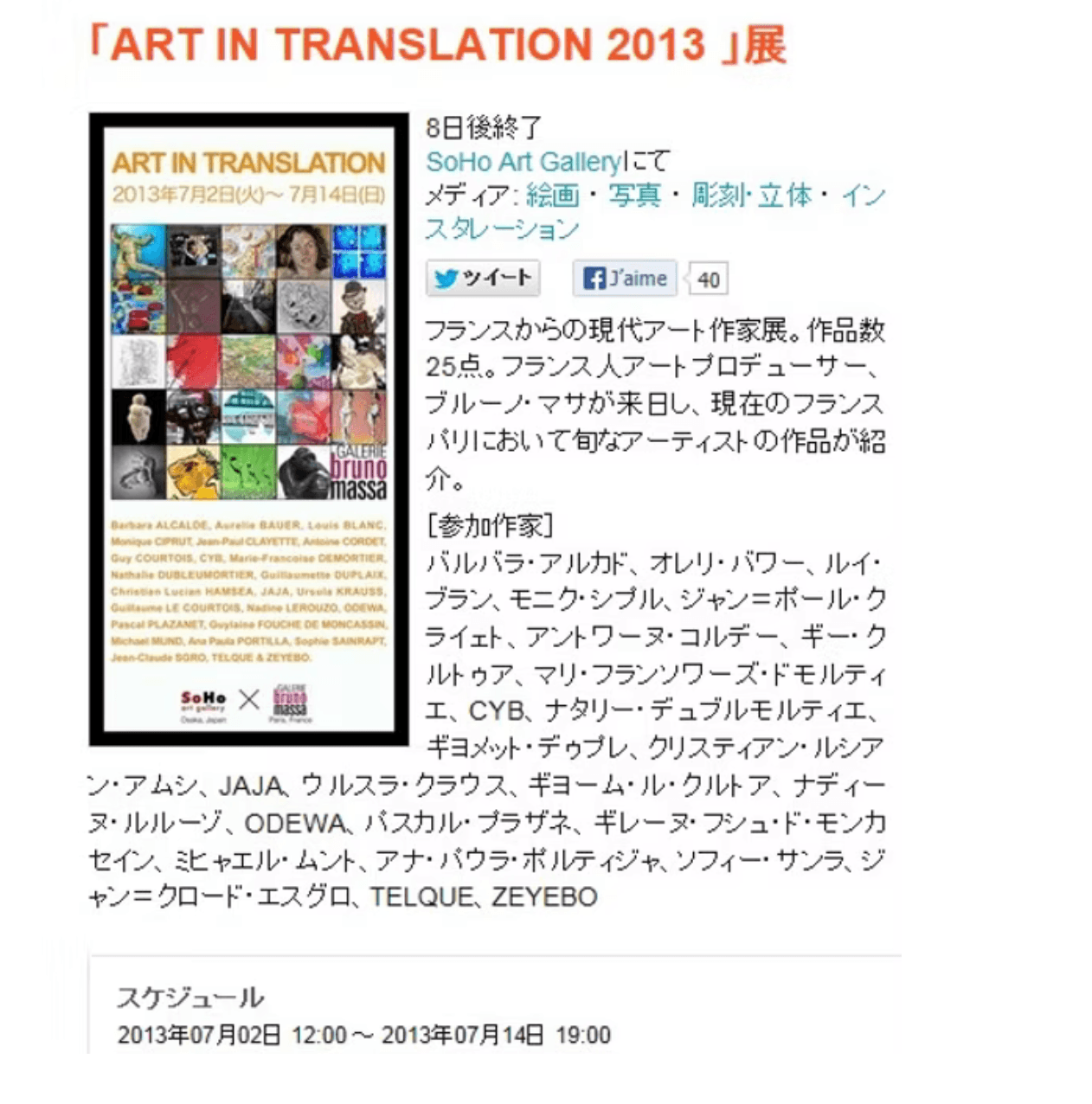 Articolo di stampa 37