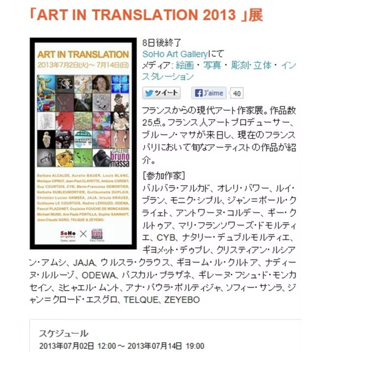 Press article about CYB, contemporary painter - 44